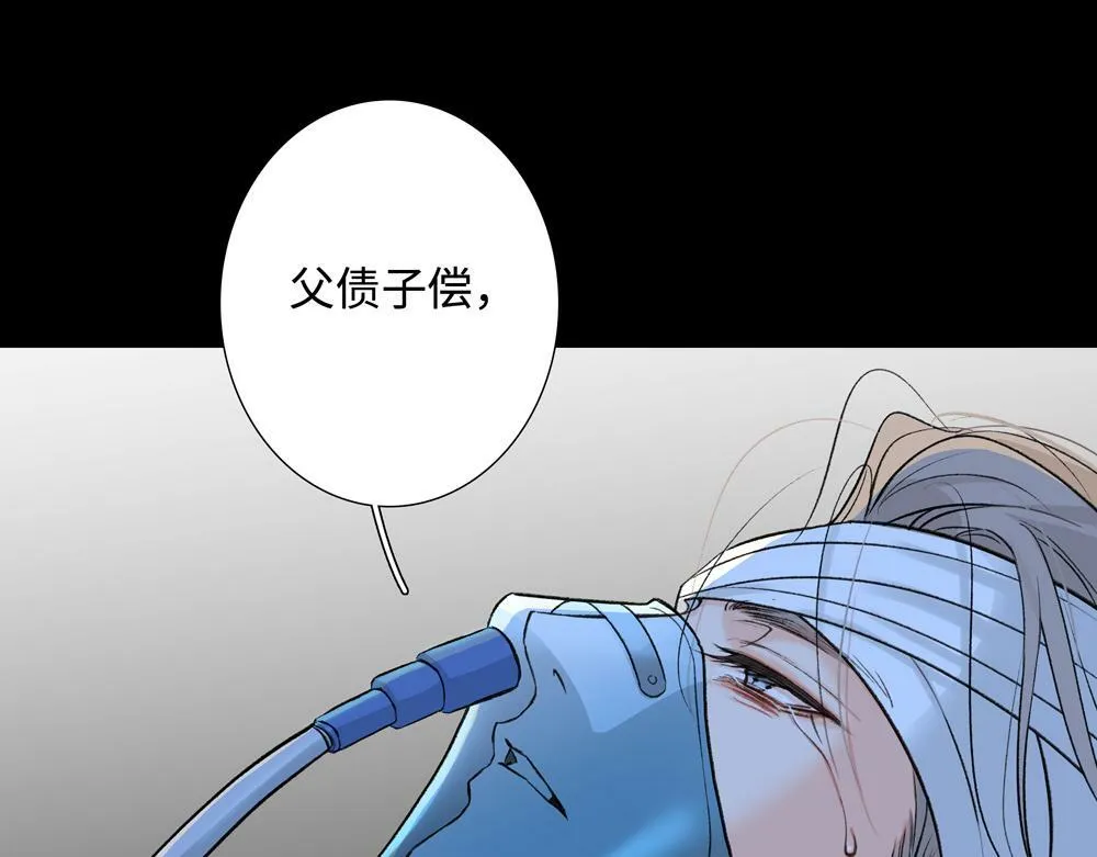 第3话 你要我去我就去 第74页