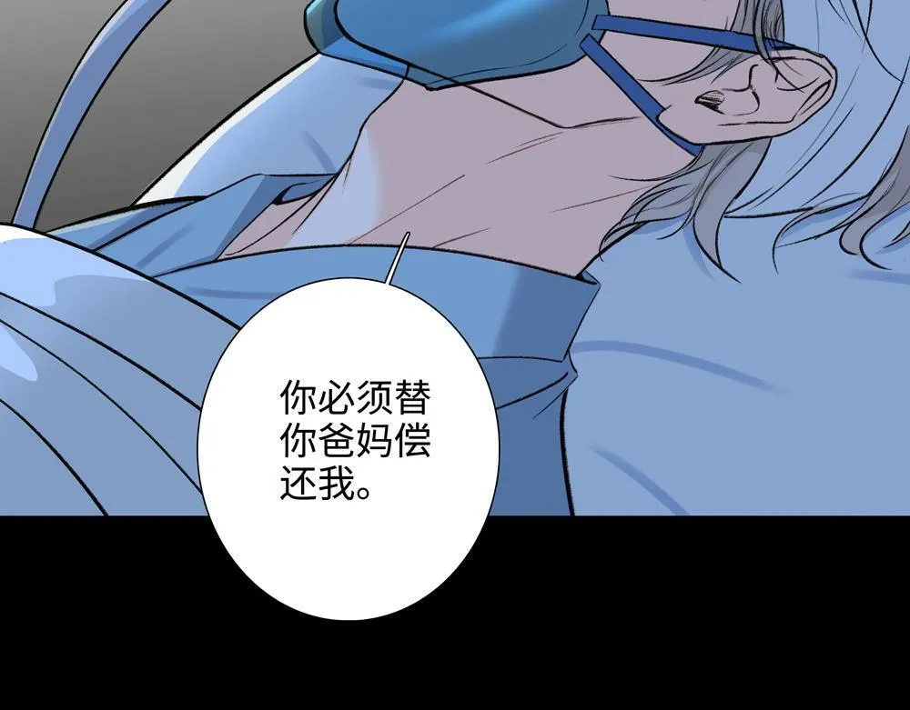 第3话 你要我去我就去 第75页