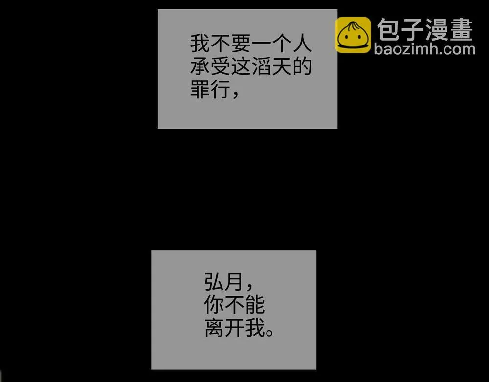 第3话 你要我去我就去 第76页