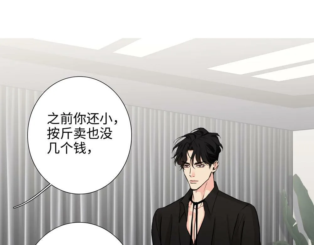 第3话 你要我去我就去 第88页