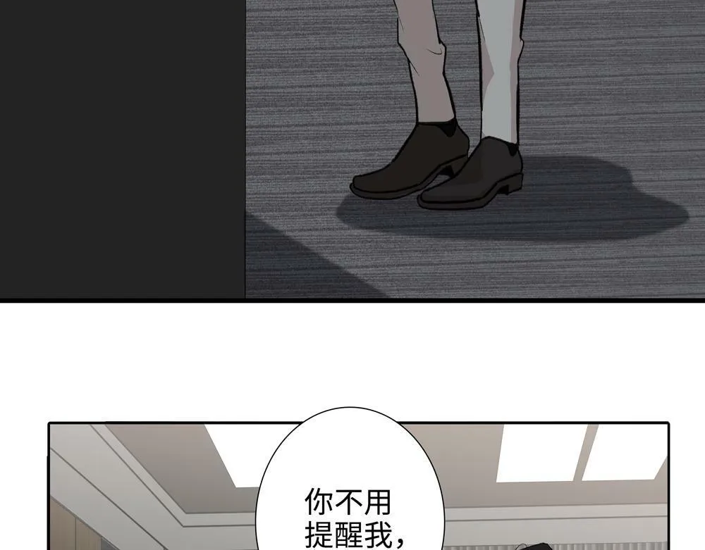 第3话 你要我去我就去 第90页
