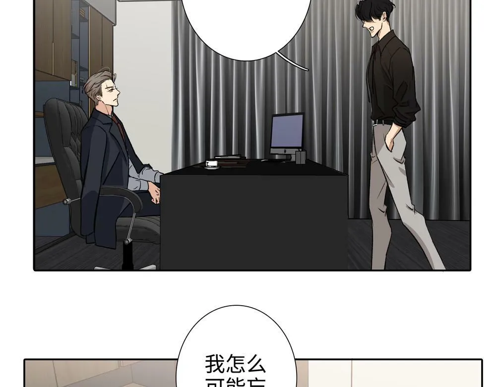 第3话 你要我去我就去 第91页