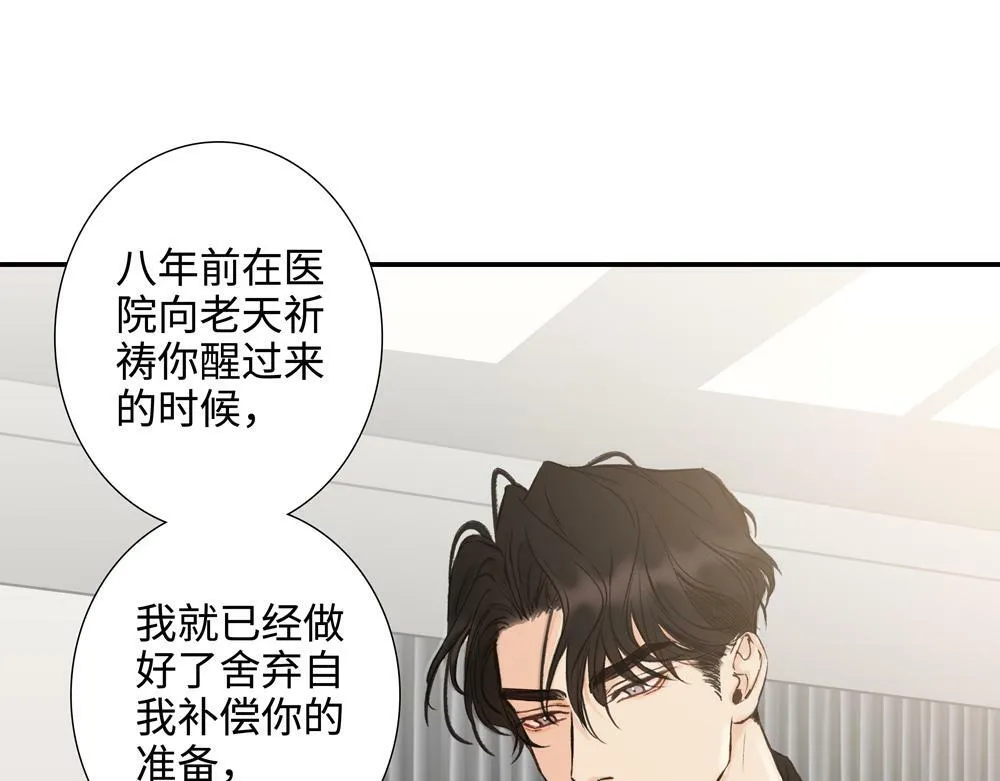 第3话 你要我去我就去 第94页