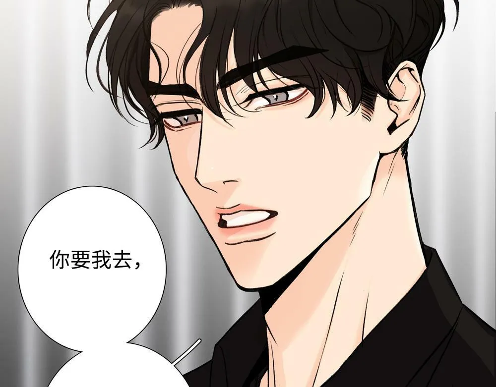 第3话 你要我去我就去 第98页