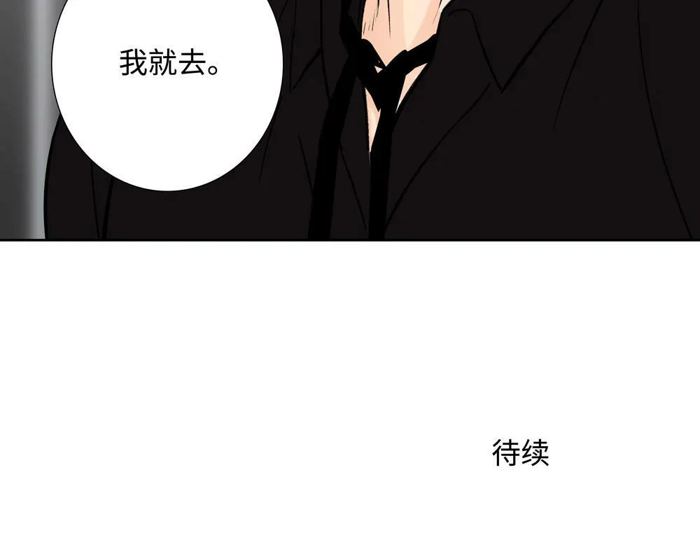 第3话 你要我去我就去 第99页