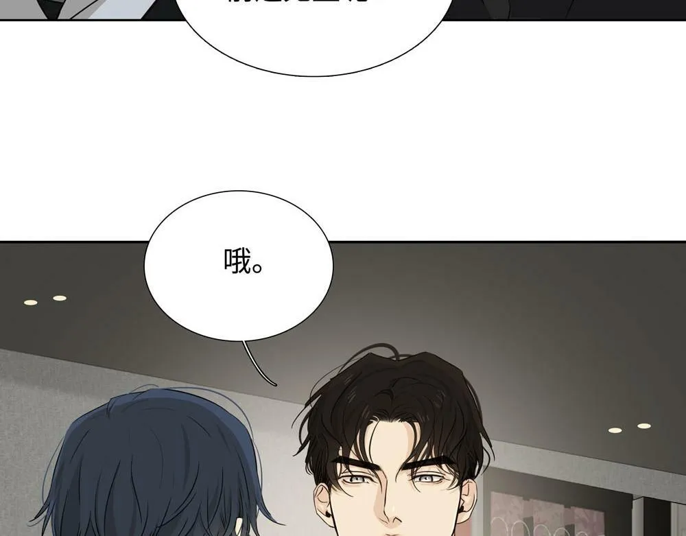 第20话 你摸摸我的头吧 第20页