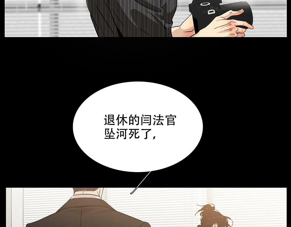 第28话 在冰面上行走 第10页
