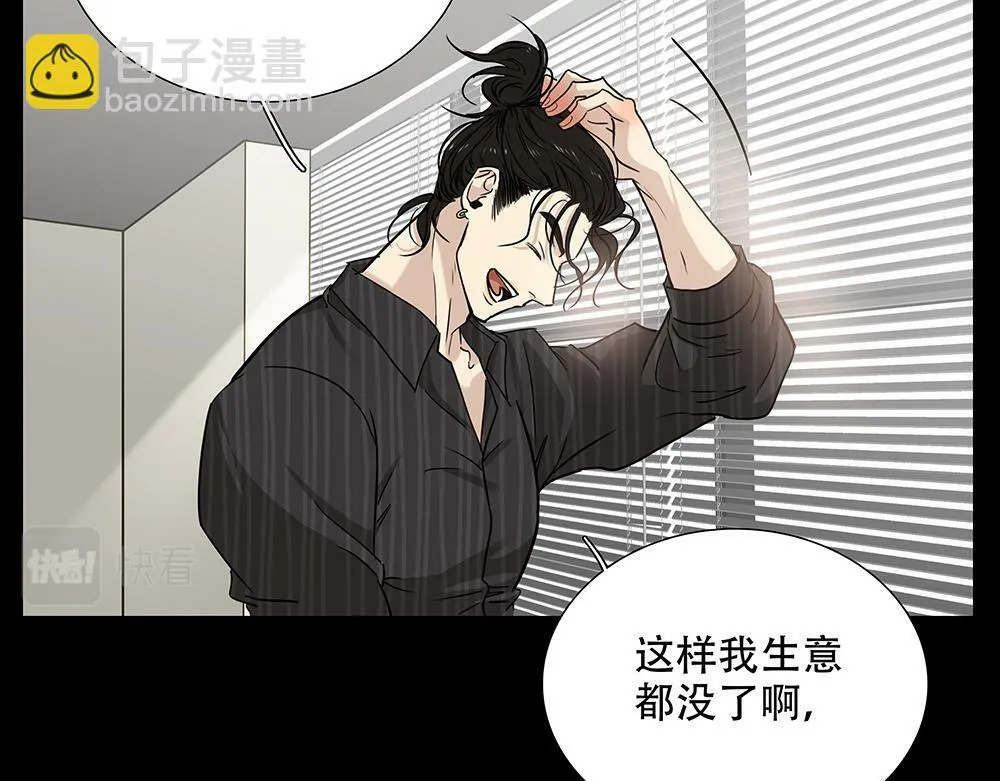 第28话 在冰面上行走 第14页