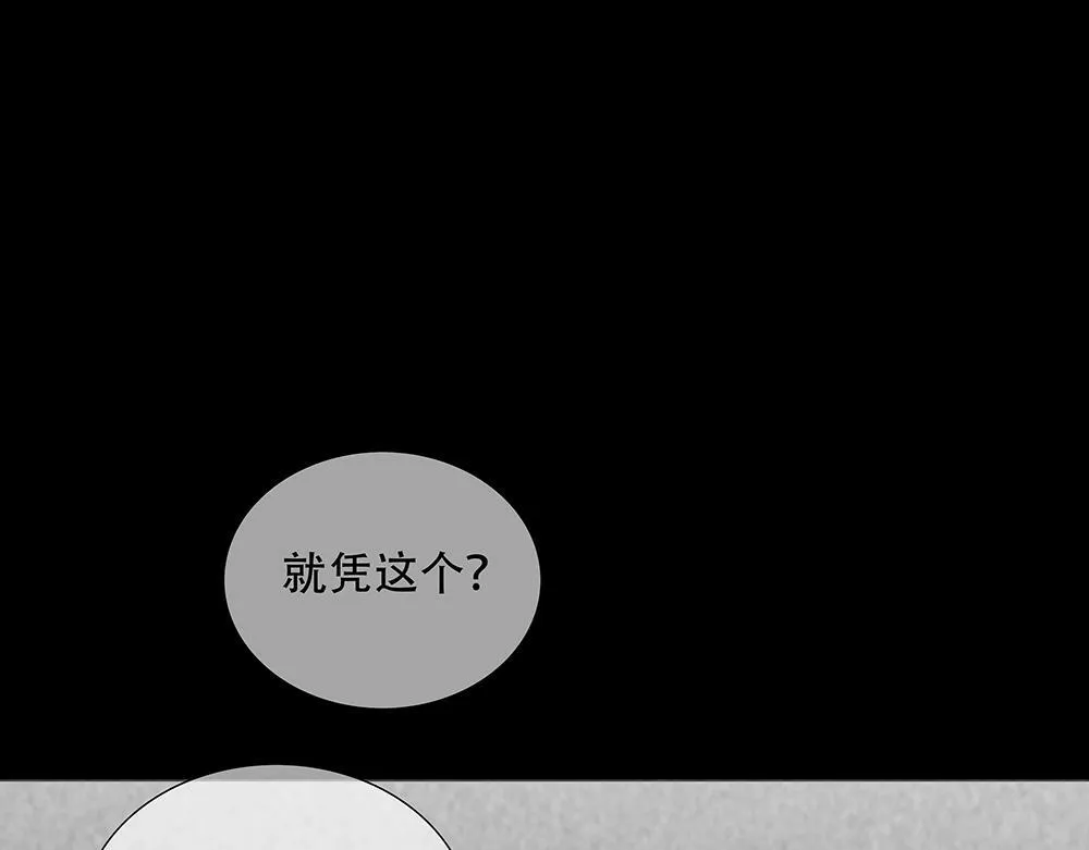 第28话 在冰面上行走 第18页