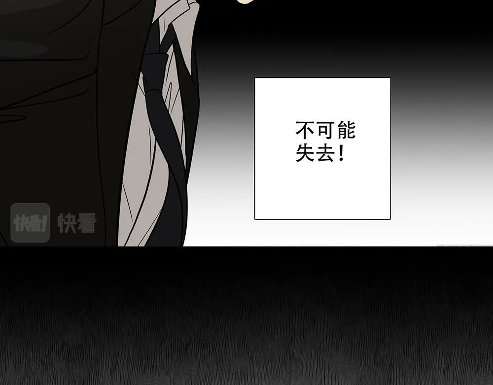 第28话 在冰面上行走 第81页
