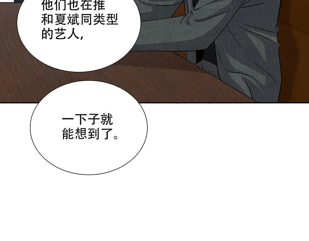 第28话 在冰面上行走 第92页