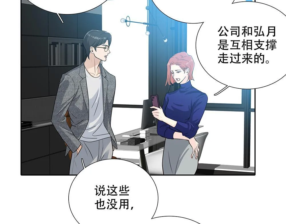 第49话 他很焦虑 第43页