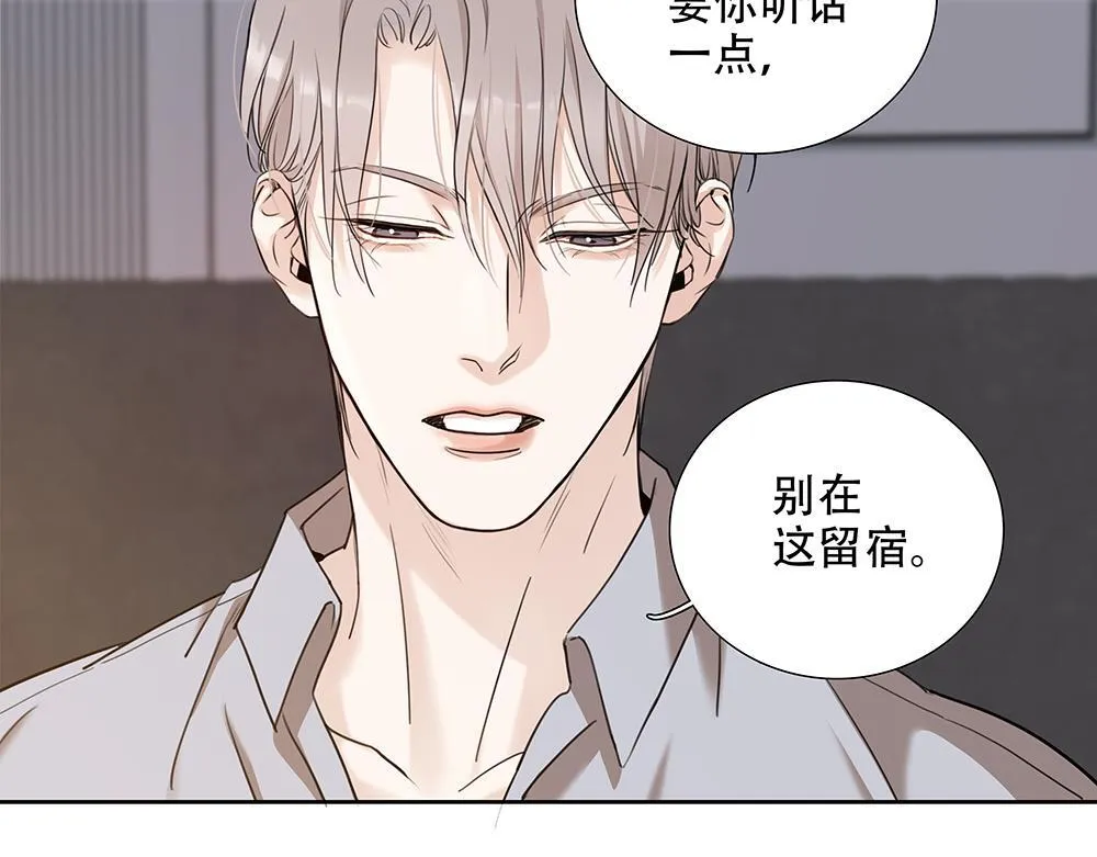 第49话 他很焦虑 第56页