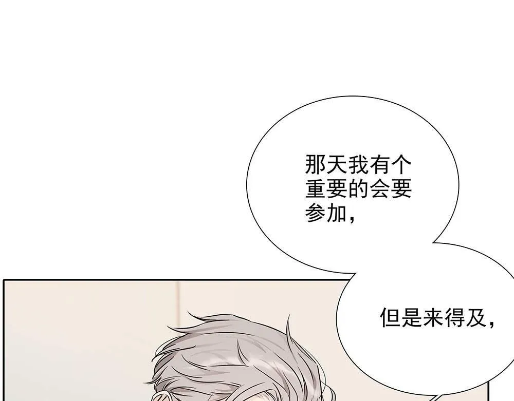 第30话 来片场看我好吗 第16页
