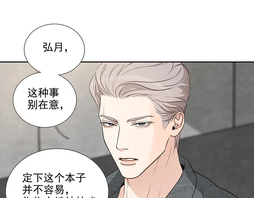 第52话 我就这一个要求 第38页
