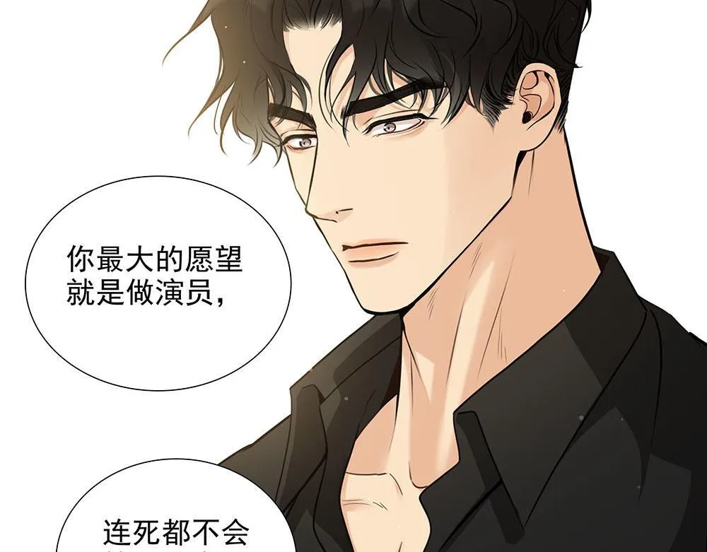 第54话 虚构的世界 第21页
