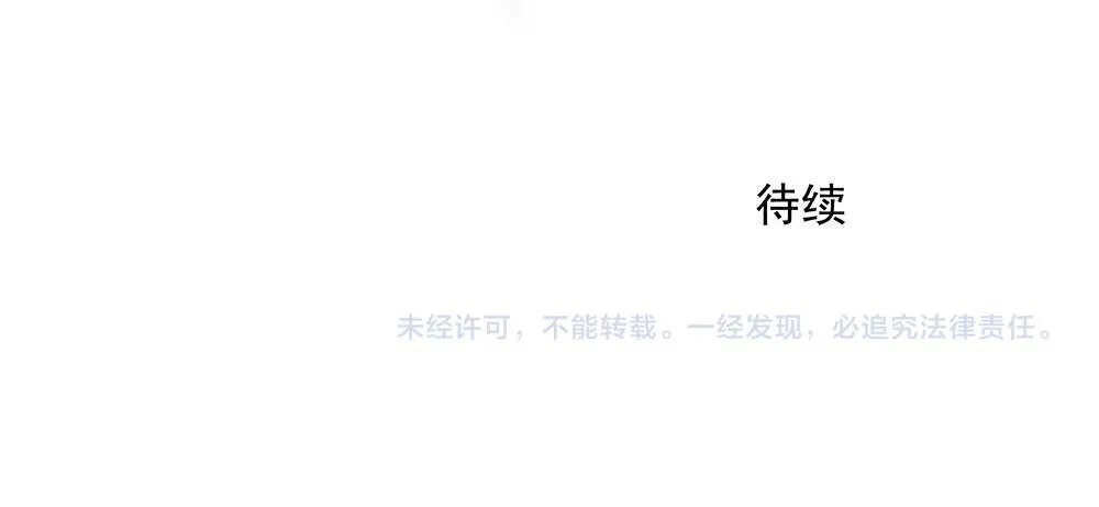 第54话 虚构的世界 第96页