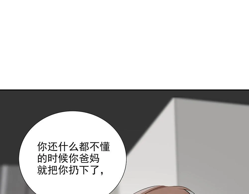 第55话 舅舅的坦白 第82页