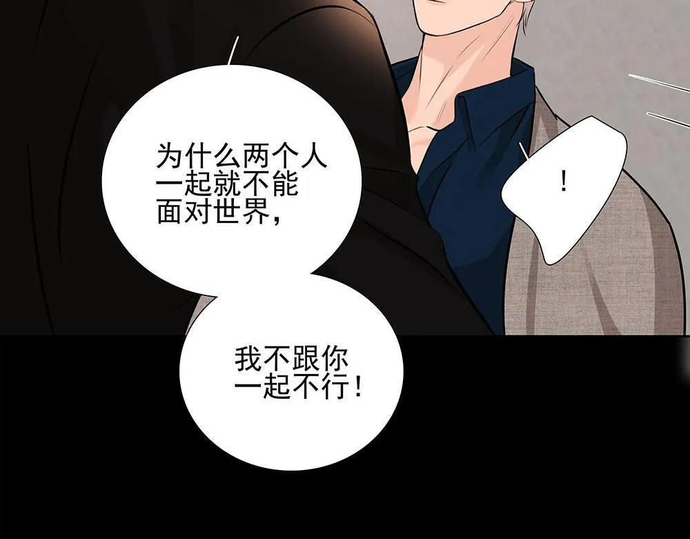 第55话 舅舅的坦白 第92页