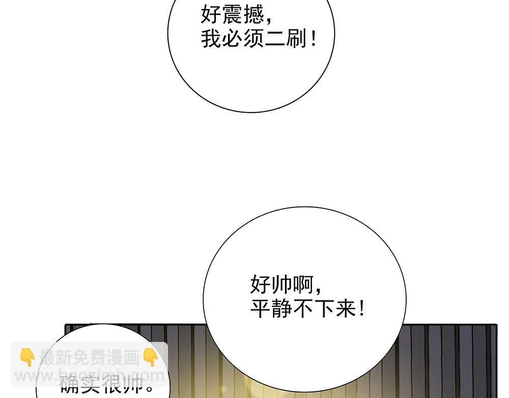 第57话 除你之外没有意义 第75页