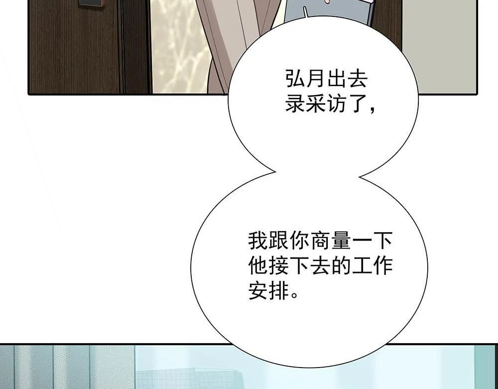 第39话 中断的问候 第63页