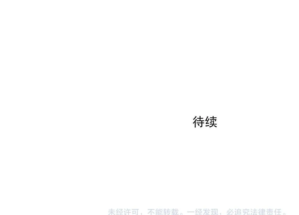 第36话 原谅我吧 第100页