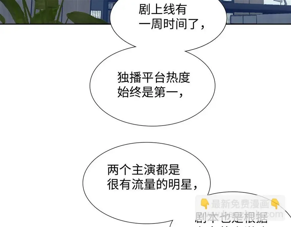 第11话 在那里别变 第77页