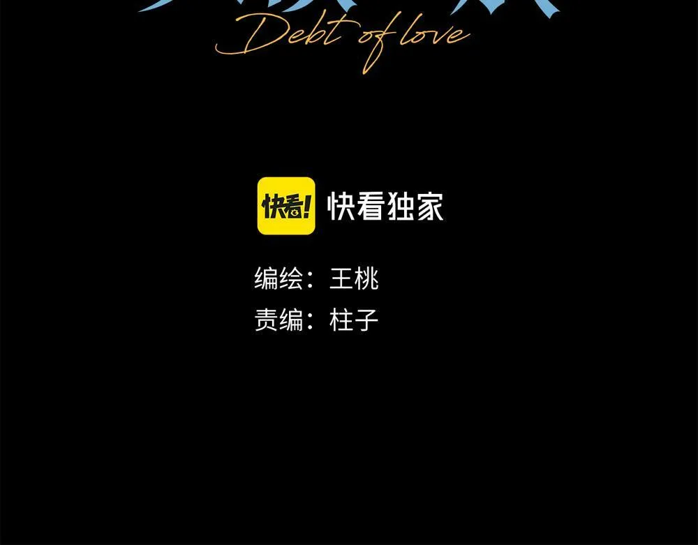第5话 我可以先住你那吗 第3页