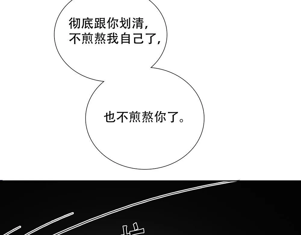 第43话 前所未有的信心 第3页