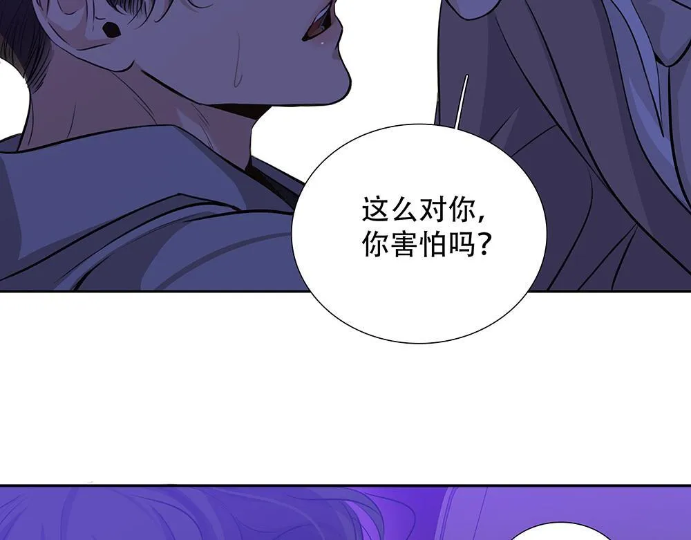 第43话 前所未有的信心 第47页