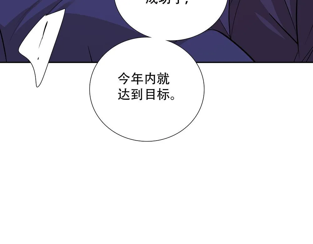 第43话 前所未有的信心 第51页