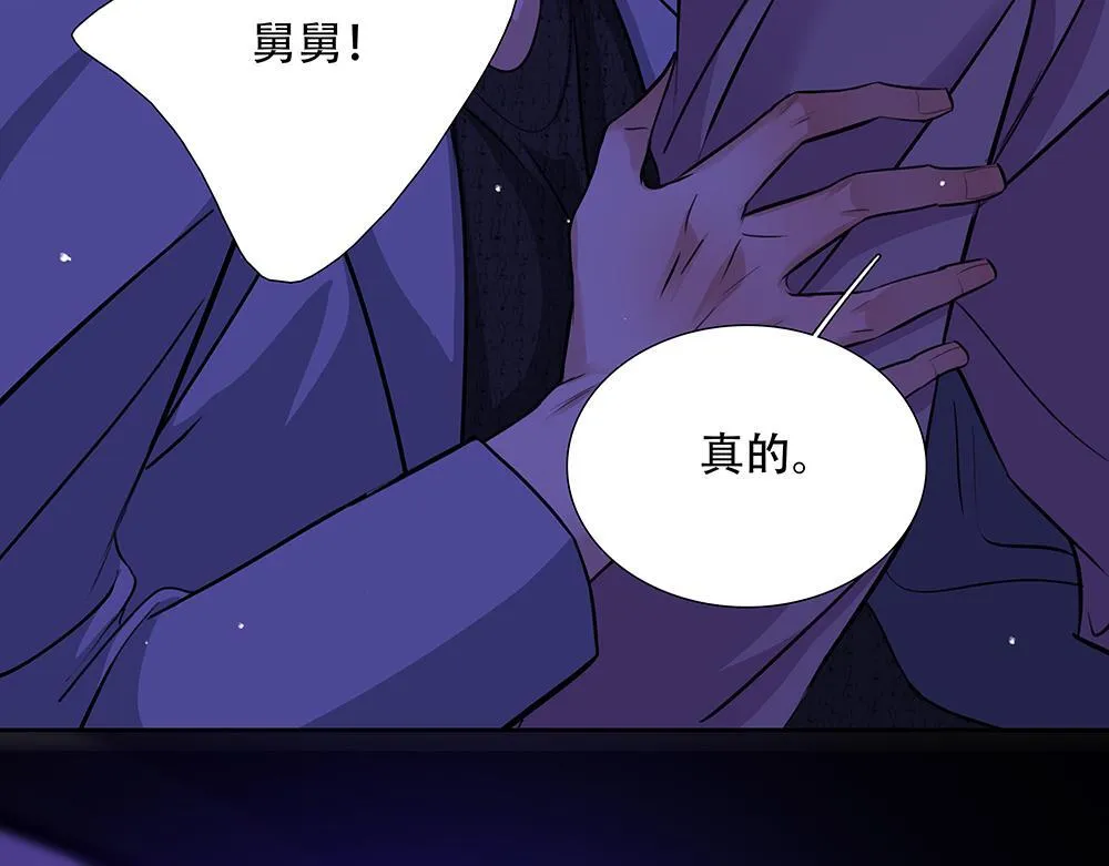 第43话 前所未有的信心 第55页