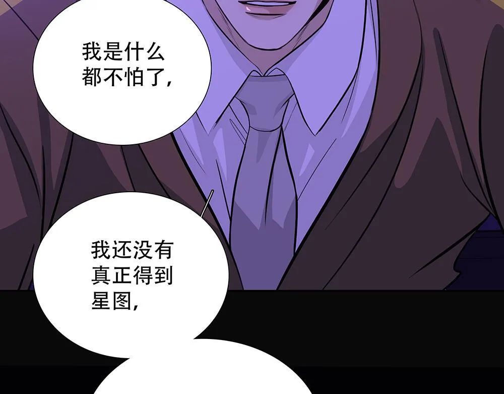 第43话 前所未有的信心 第59页