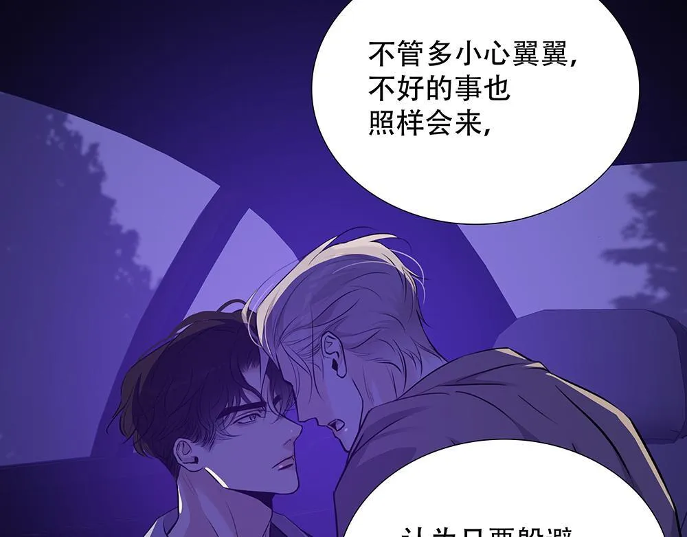 第43话 前所未有的信心 第61页