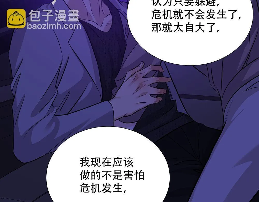 第43话 前所未有的信心 第62页