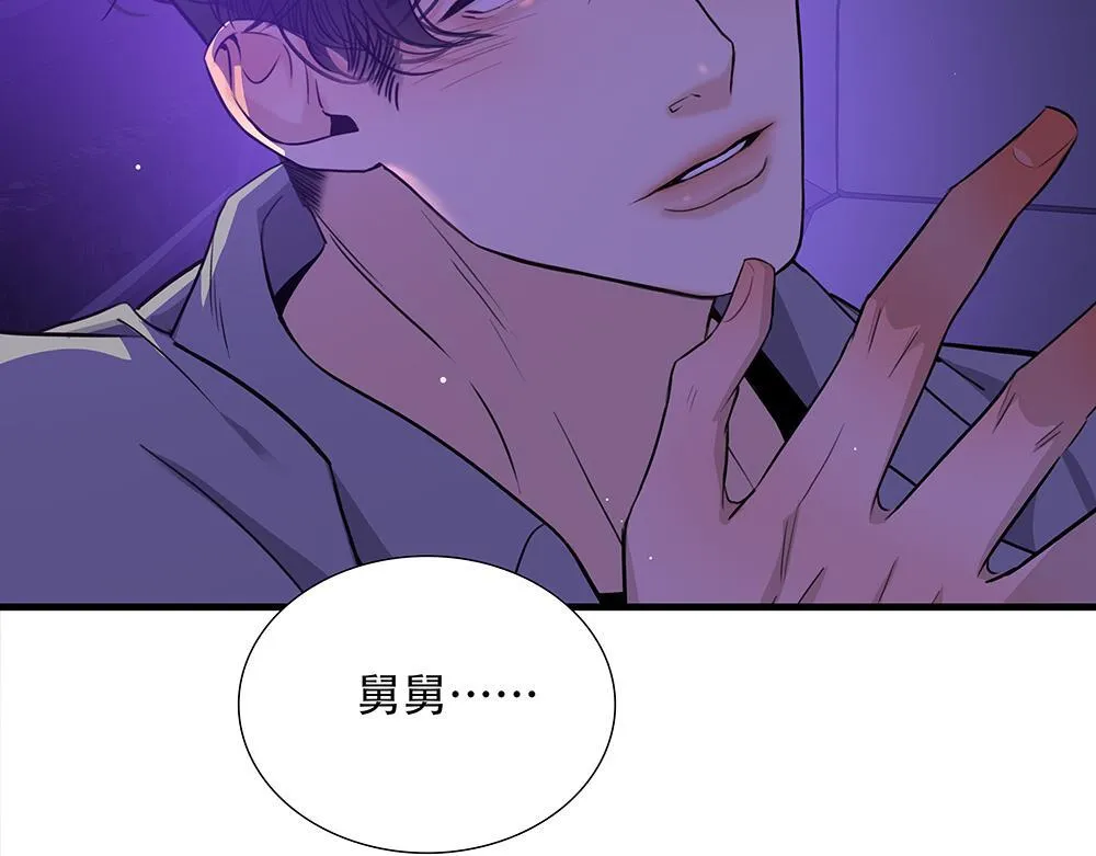 第43话 前所未有的信心 第71页
