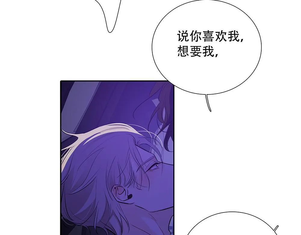 第43话 前所未有的信心 第79页