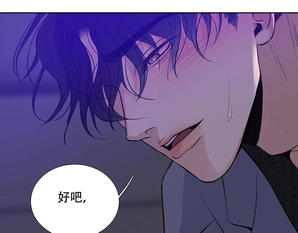 第43话 前所未有的信心 第88页