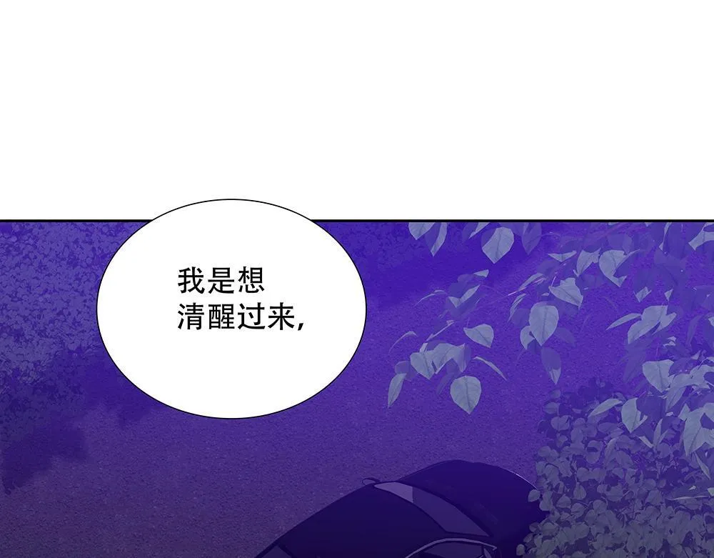 第43话 前所未有的信心 第92页
