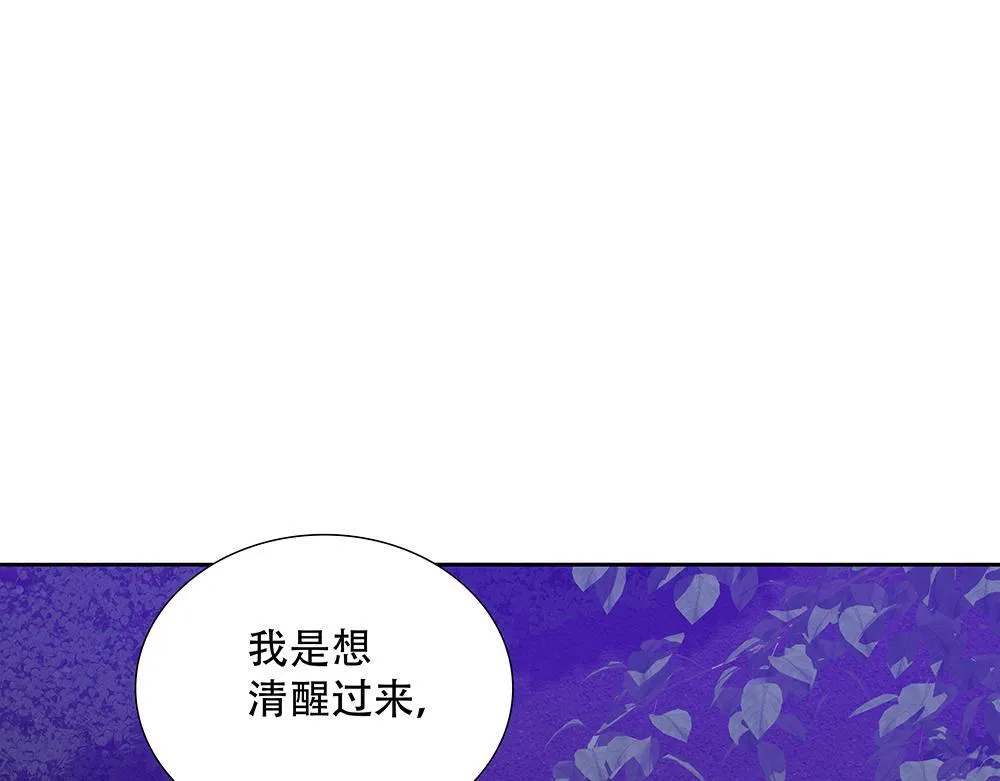 第43话 前所未有的信心 第99页