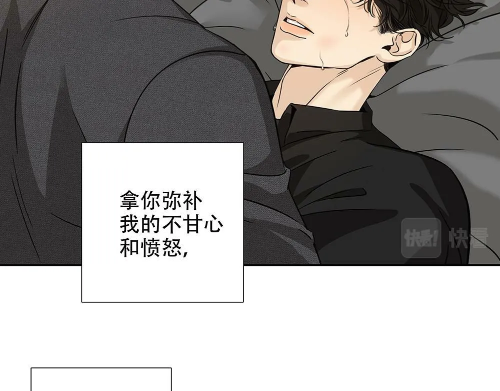 第23话 做不好准备 第17页