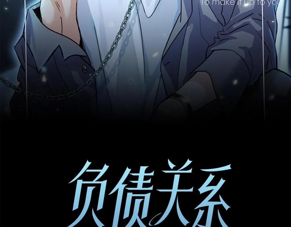 第24话 你想要的不是我 第2页