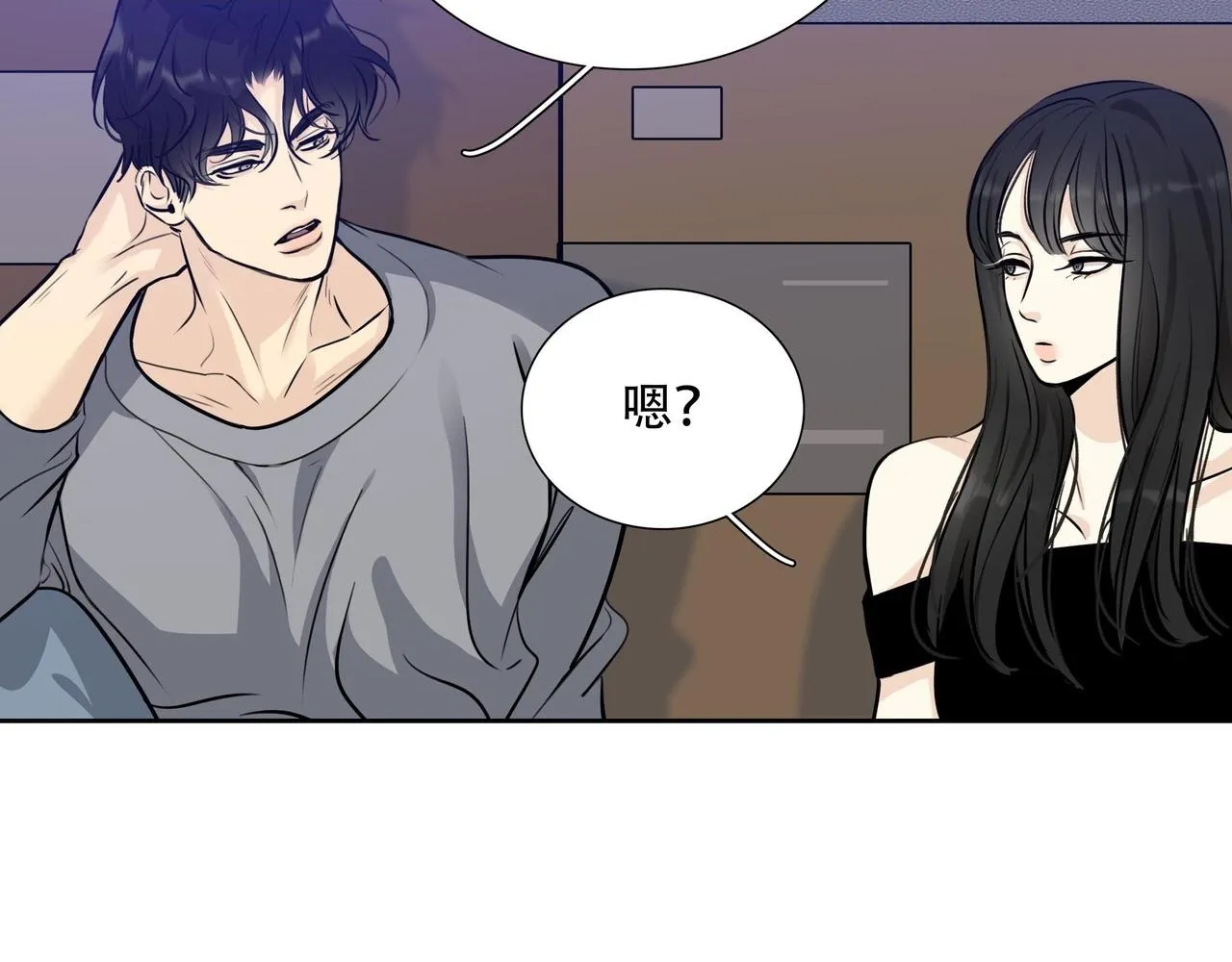 第45话 想弄死他 第2页