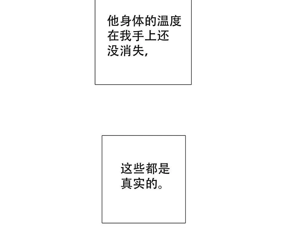 第45话 想弄死他 第19页