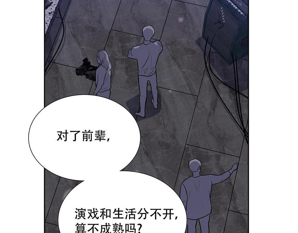 第45话 想弄死他 第21页