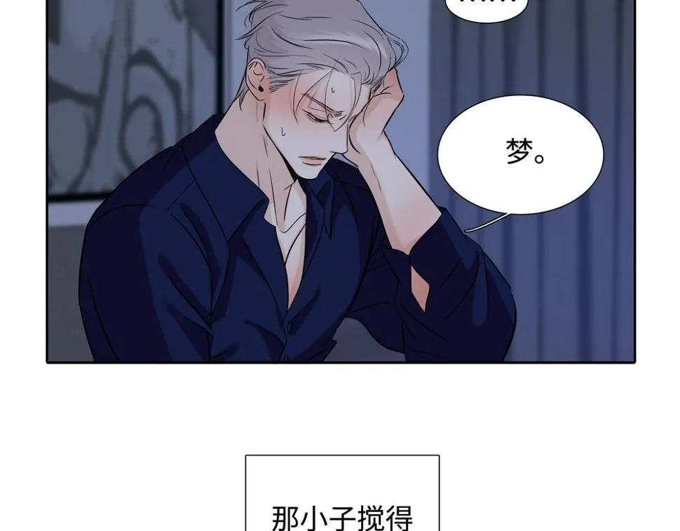第16话 塌房 第23页