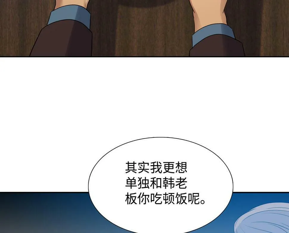 第13话 肮脏的屠宰场 第2页