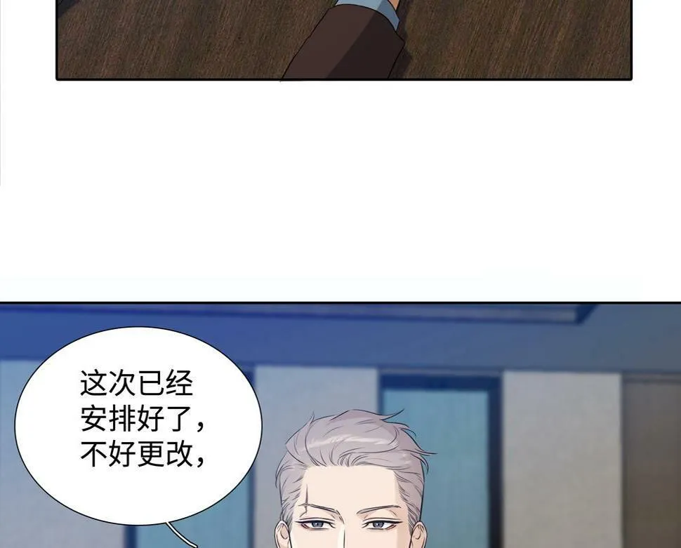 第13话 肮脏的屠宰场 第9页