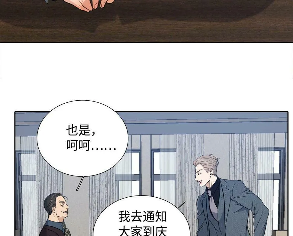第13话 肮脏的屠宰场 第11页