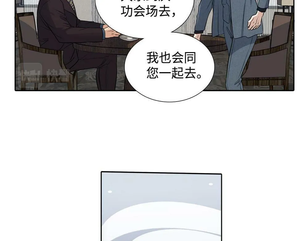 第13话 肮脏的屠宰场 第12页